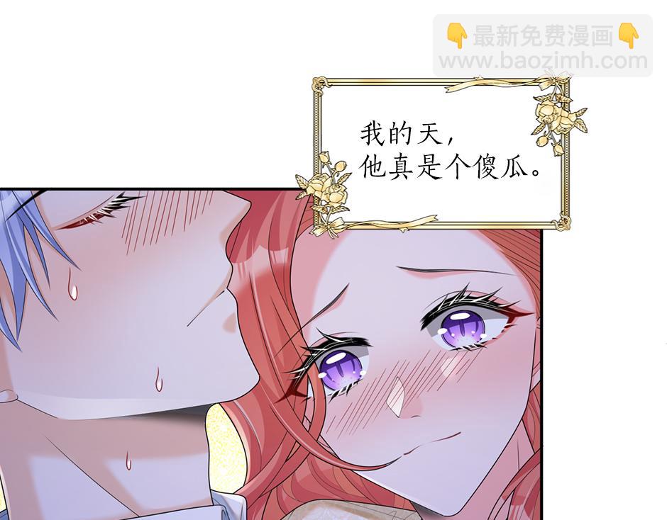 《男爵夫人的烘焙物语》第二十二话 缓和 第27页
