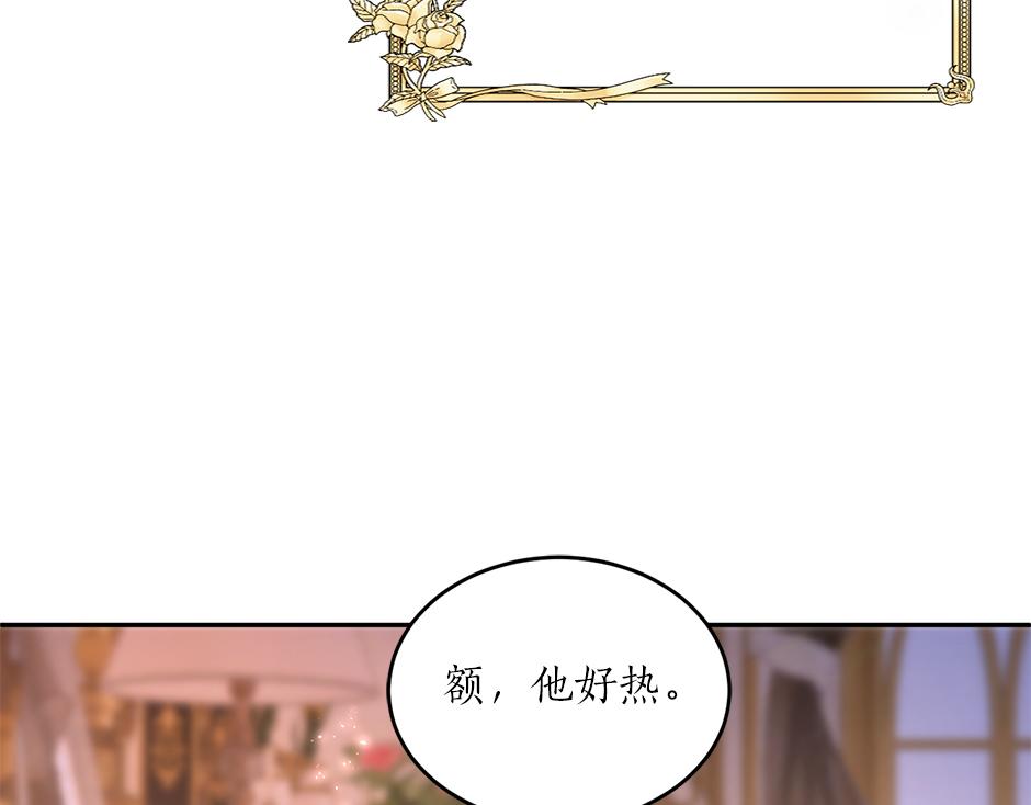 《男爵夫人的烘焙物语》第二十二话 缓和 第31页