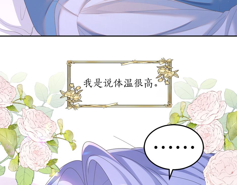 《男爵夫人的烘焙物语》第二十二话 缓和 第33页