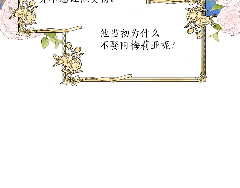 《男爵夫人的烘焙物语》第二十二话 缓和 第36页