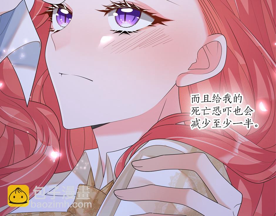 《男爵夫人的烘焙物语》第二十二话 缓和 第38页