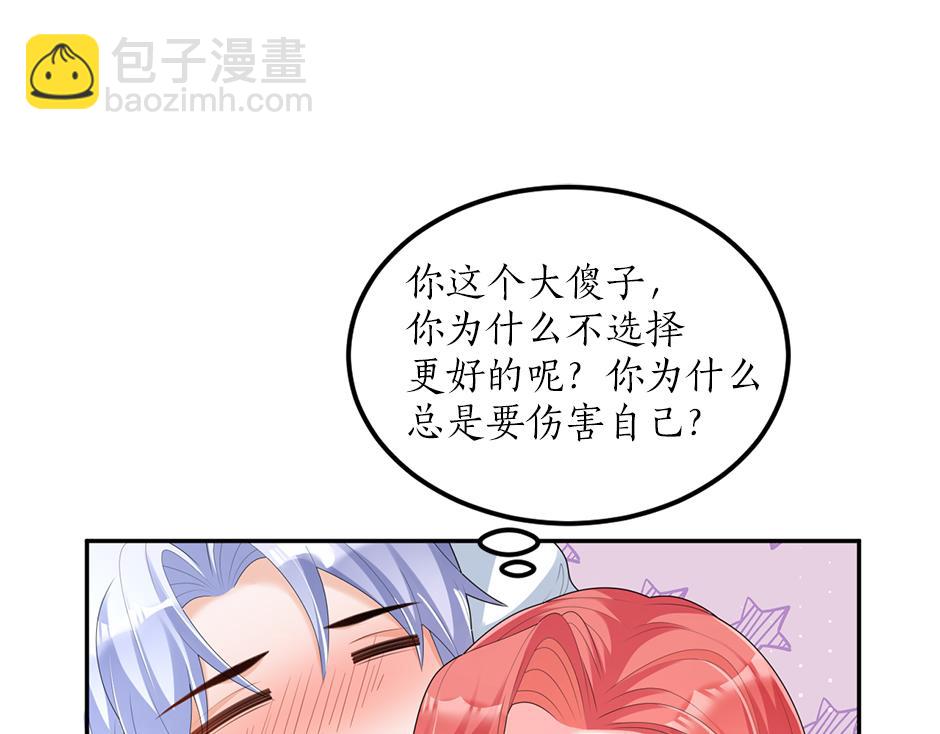 《男爵夫人的烘焙物语》第二十二话 缓和 第40页