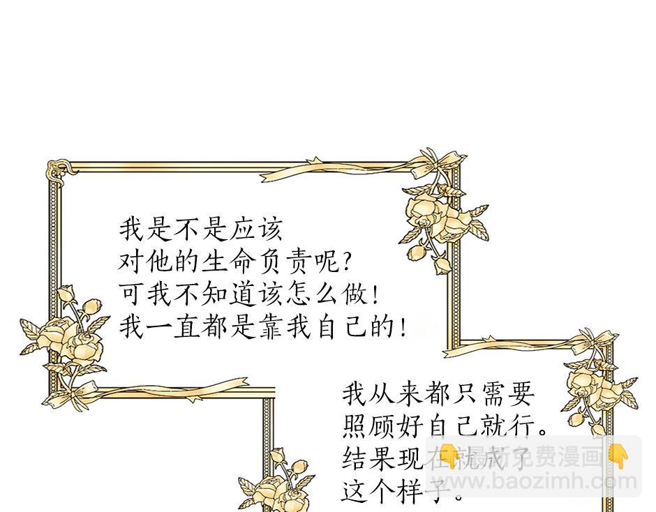 《男爵夫人的烘焙物语》第二十二话 缓和 第42页