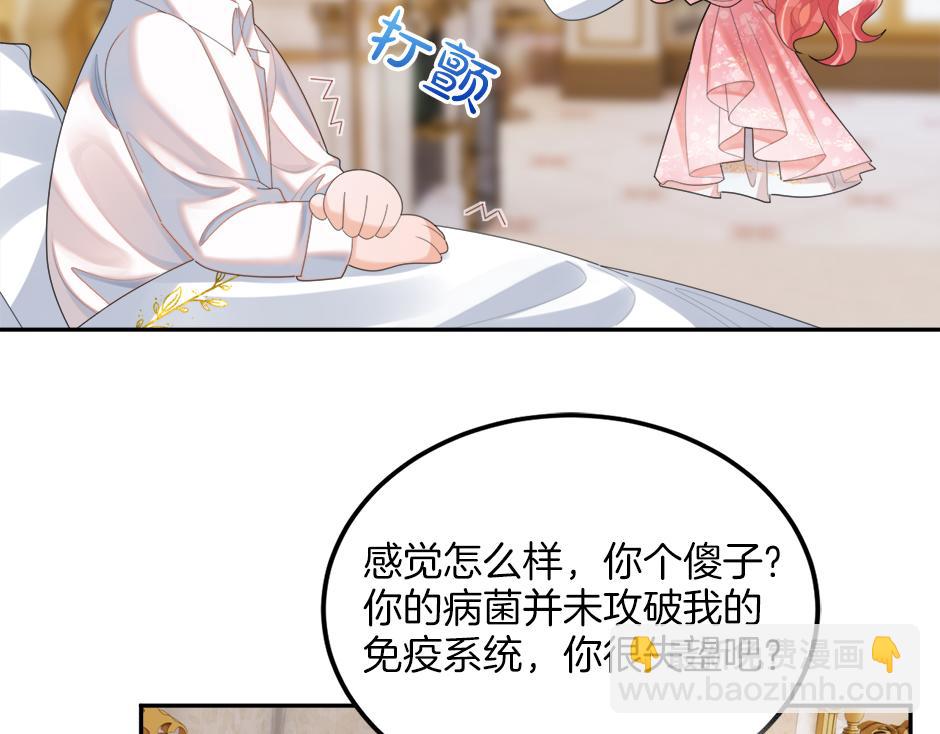《男爵夫人的烘焙物语》第二十二话 缓和 第46页