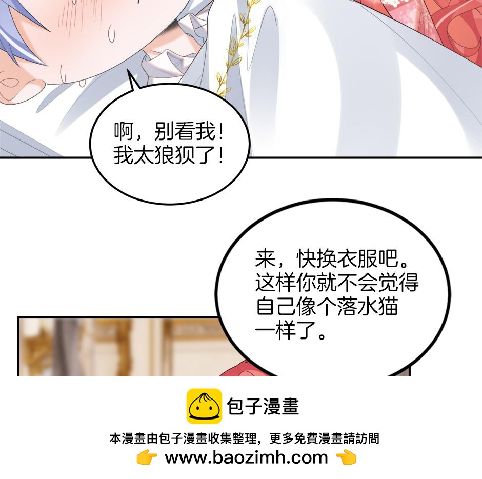 《男爵夫人的烘焙物语》第二十二话 缓和 第50页