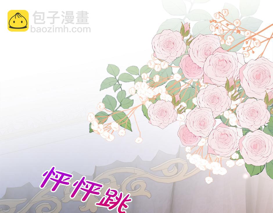 《男爵夫人的烘焙物语》第二十二话 缓和 第5页