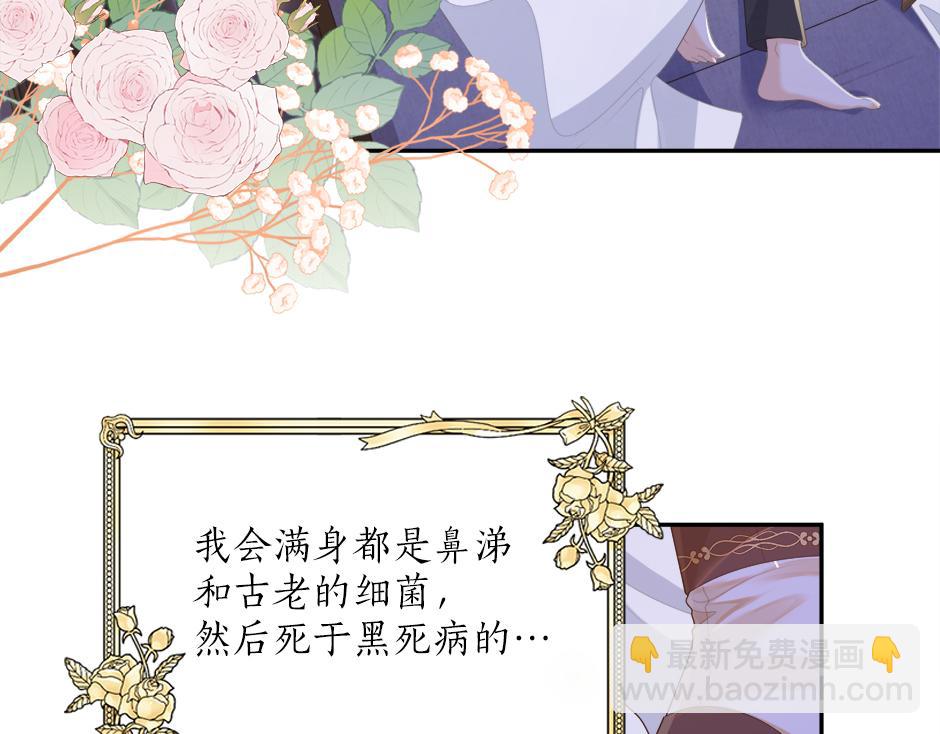 《男爵夫人的烘焙物语》第二十二话 缓和 第8页