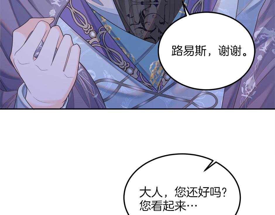 《男爵夫人的烘焙物语》第二十一话 照顾生病的丈夫 第13页
