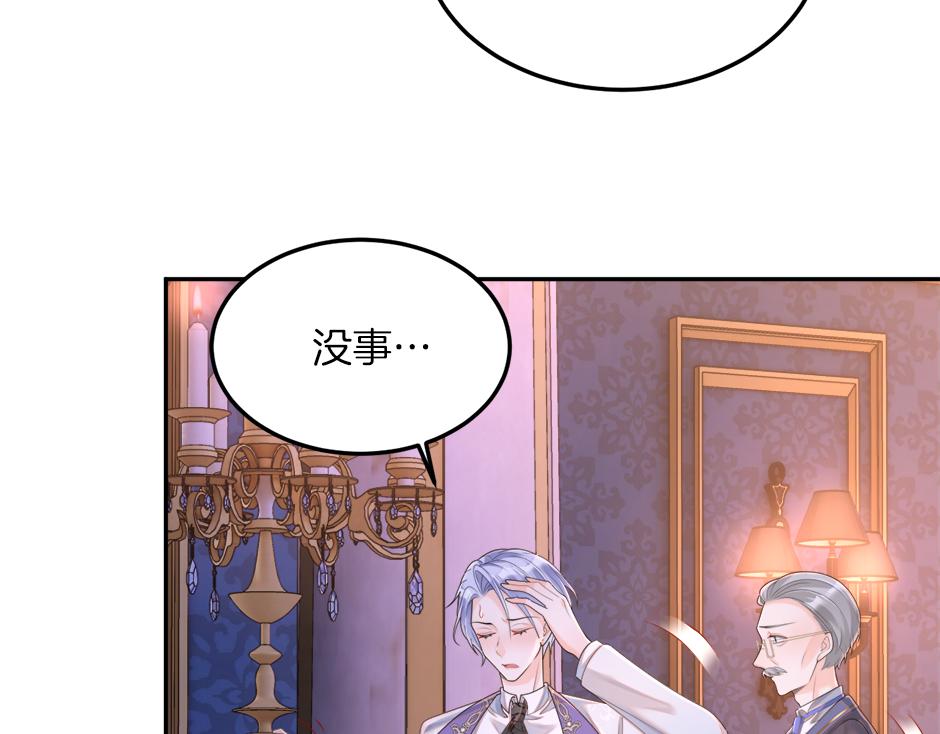 《男爵夫人的烘焙物语》第二十一话 照顾生病的丈夫 第14页