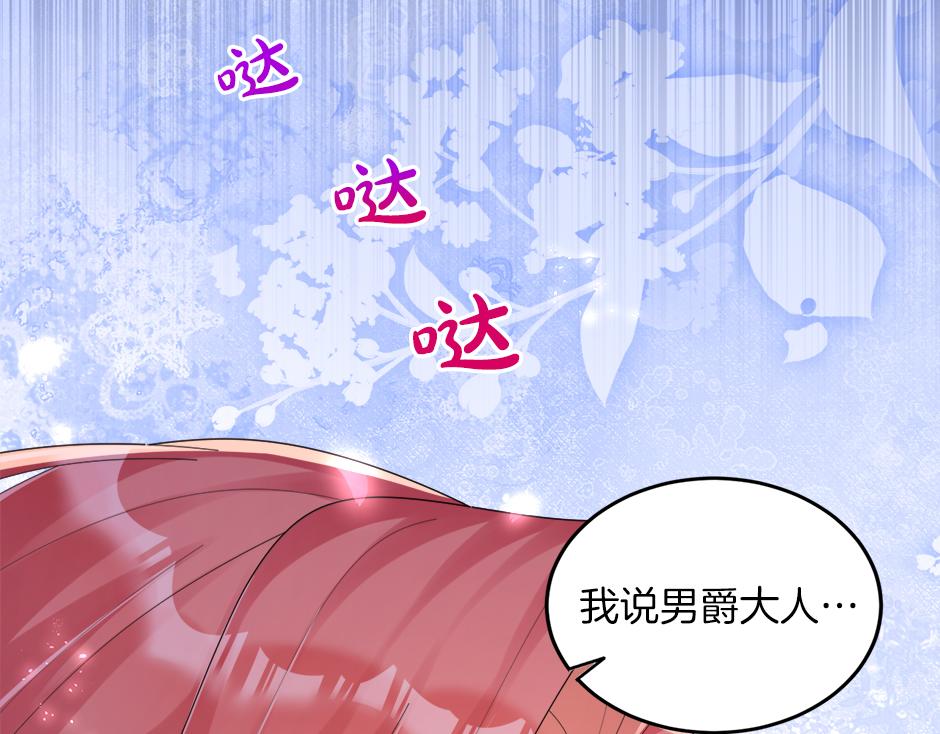 《男爵夫人的烘焙物语》第二十一话 照顾生病的丈夫 第23页