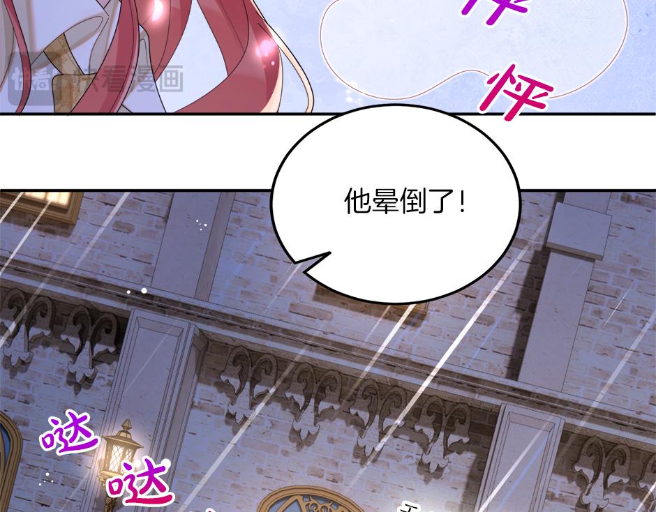 《男爵夫人的烘焙物语》第二十一话 照顾生病的丈夫 第25页