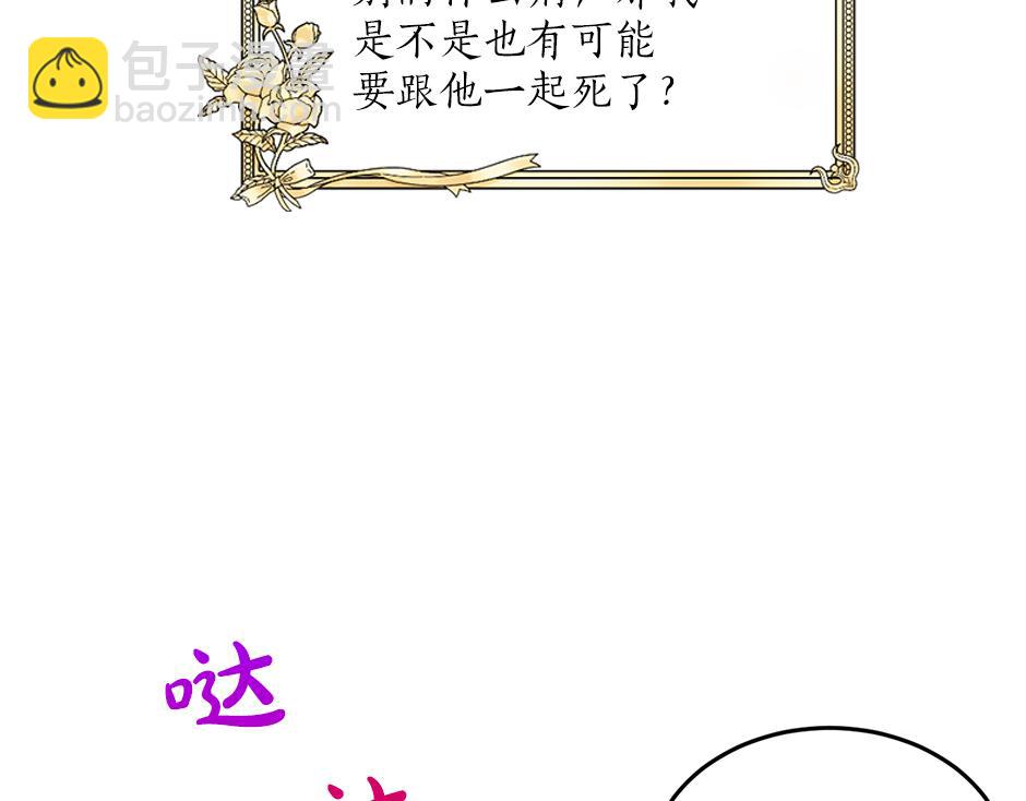 《男爵夫人的烘焙物语》第二十一话 照顾生病的丈夫 第27页