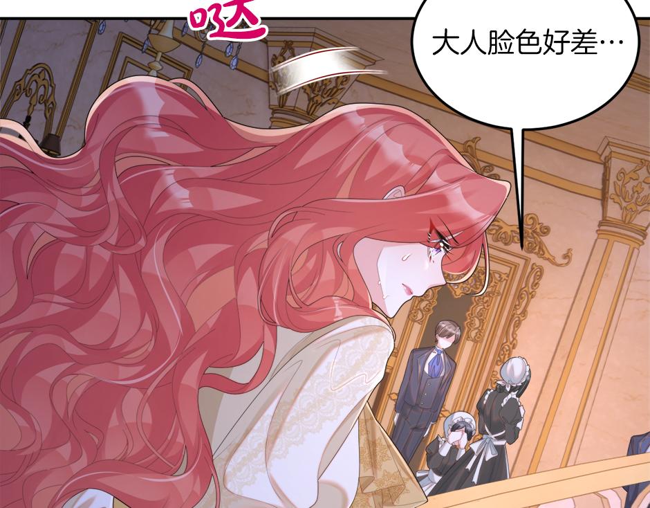 《男爵夫人的烘焙物语》第二十一话 照顾生病的丈夫 第28页