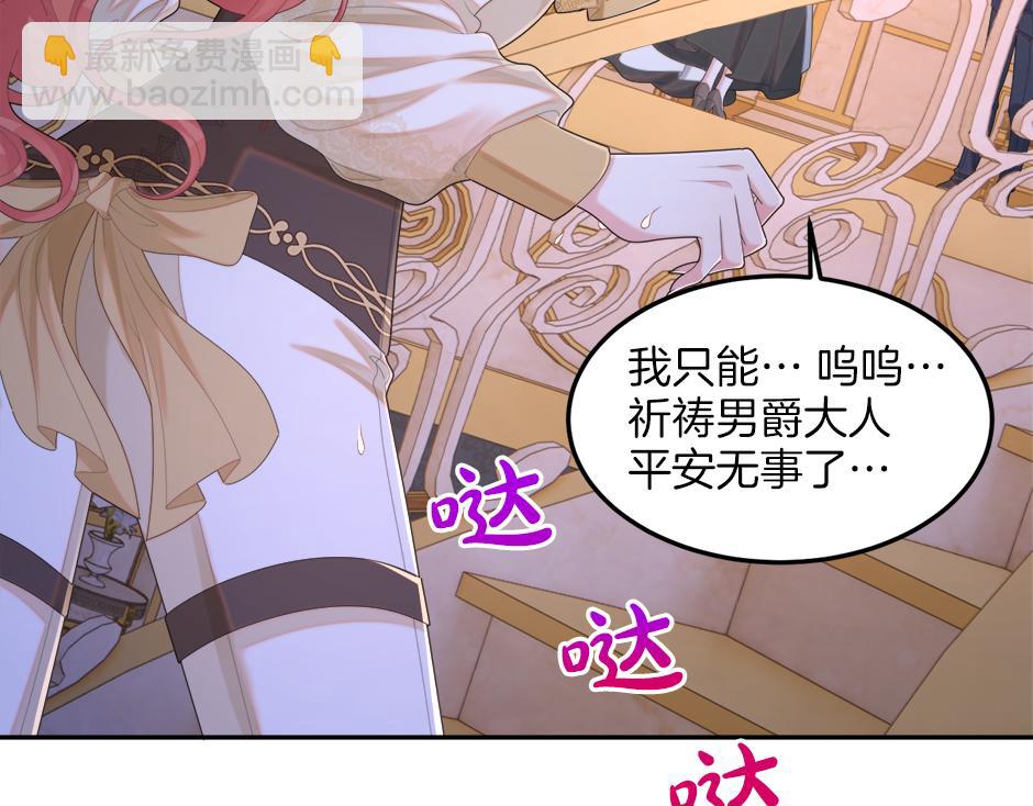 《男爵夫人的烘焙物语》第二十一话 照顾生病的丈夫 第29页