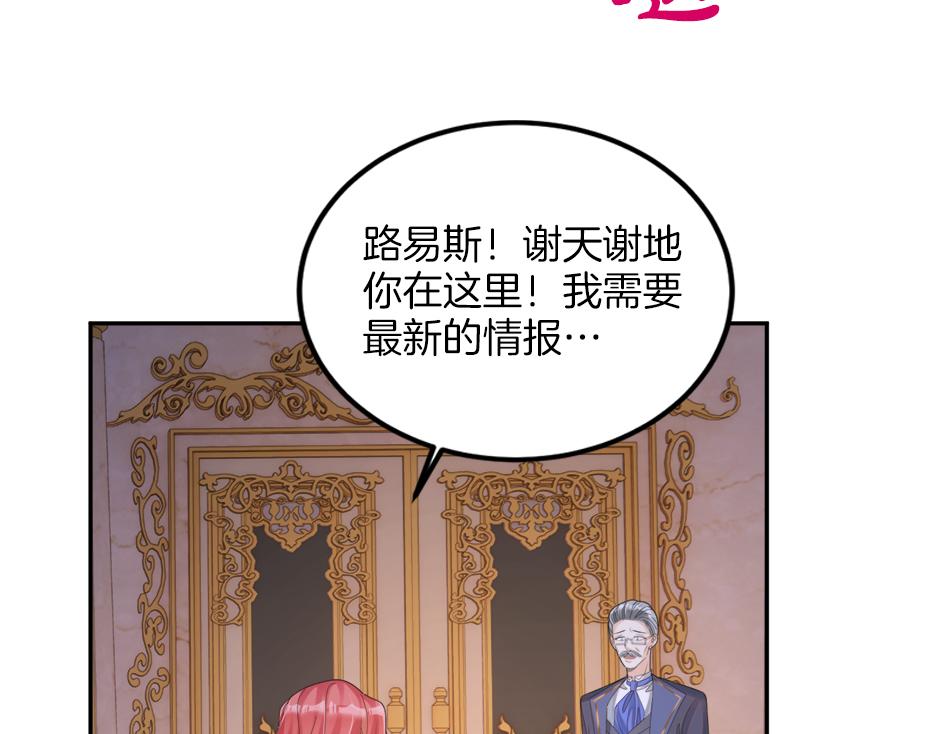 《男爵夫人的烘焙物语》第二十一话 照顾生病的丈夫 第30页