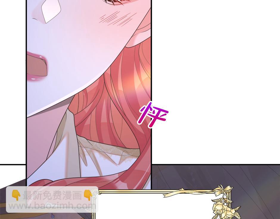 《男爵夫人的烘焙物语》第二十一话 照顾生病的丈夫 第36页