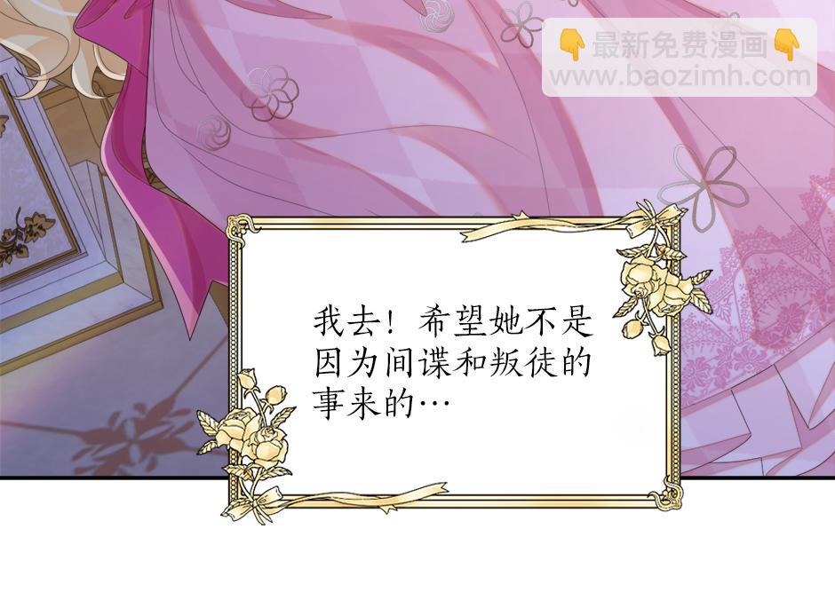 《男爵夫人的烘焙物语》第二十一话 照顾生病的丈夫 第39页