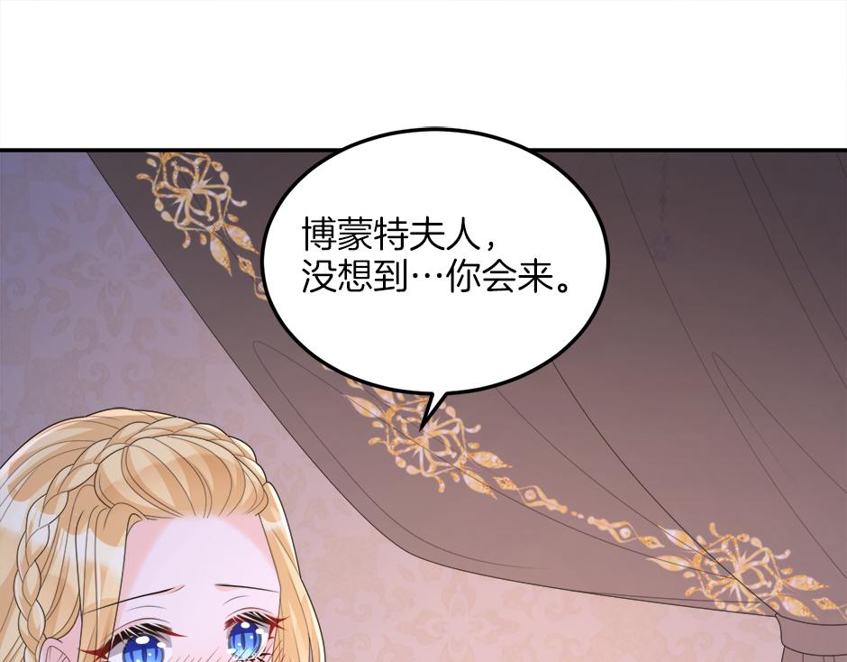《男爵夫人的烘焙物语》第二十一话 照顾生病的丈夫 第40页
