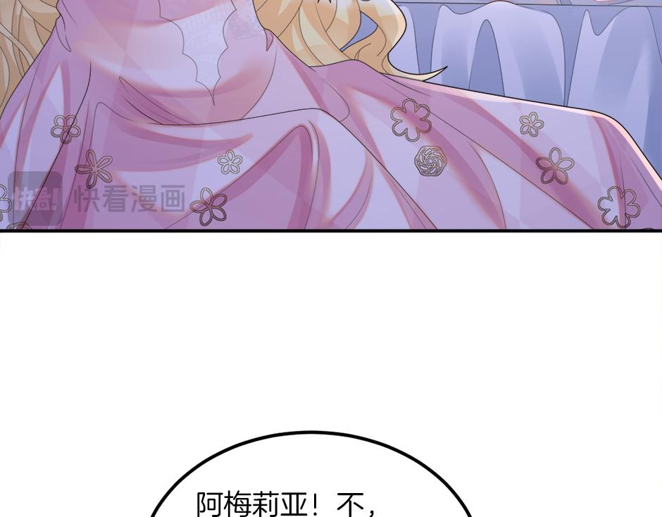 《男爵夫人的烘焙物语》第二十一话 照顾生病的丈夫 第42页
