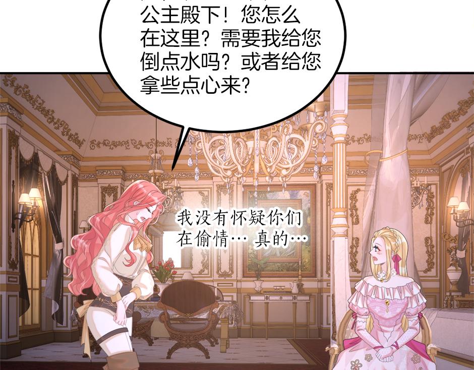 《男爵夫人的烘焙物语》第二十一话 照顾生病的丈夫 第43页