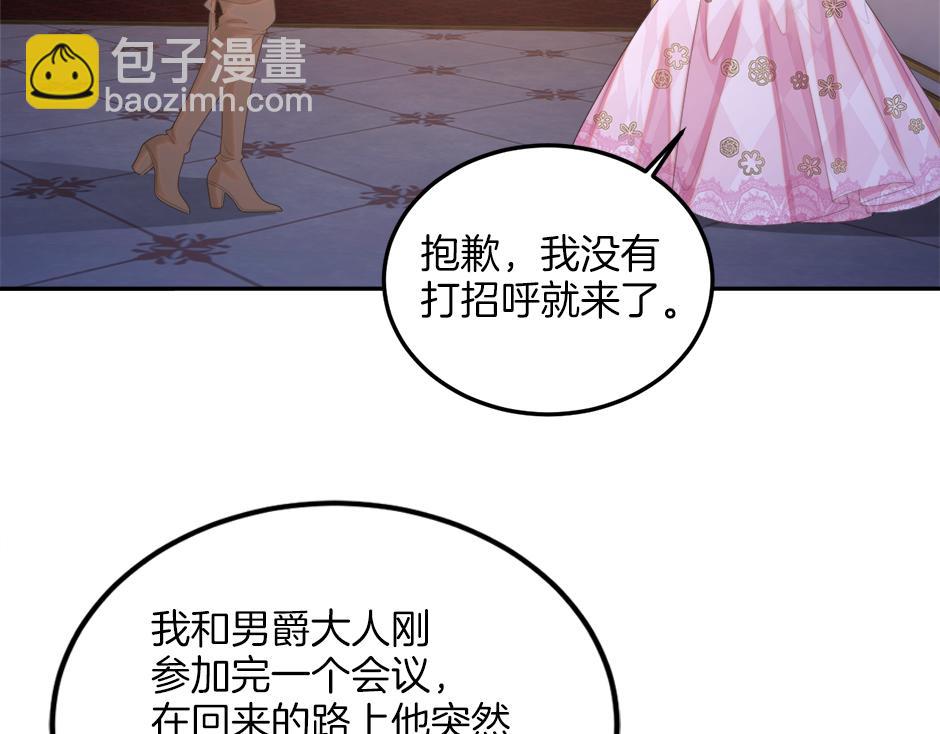 《男爵夫人的烘焙物语》第二十一话 照顾生病的丈夫 第44页