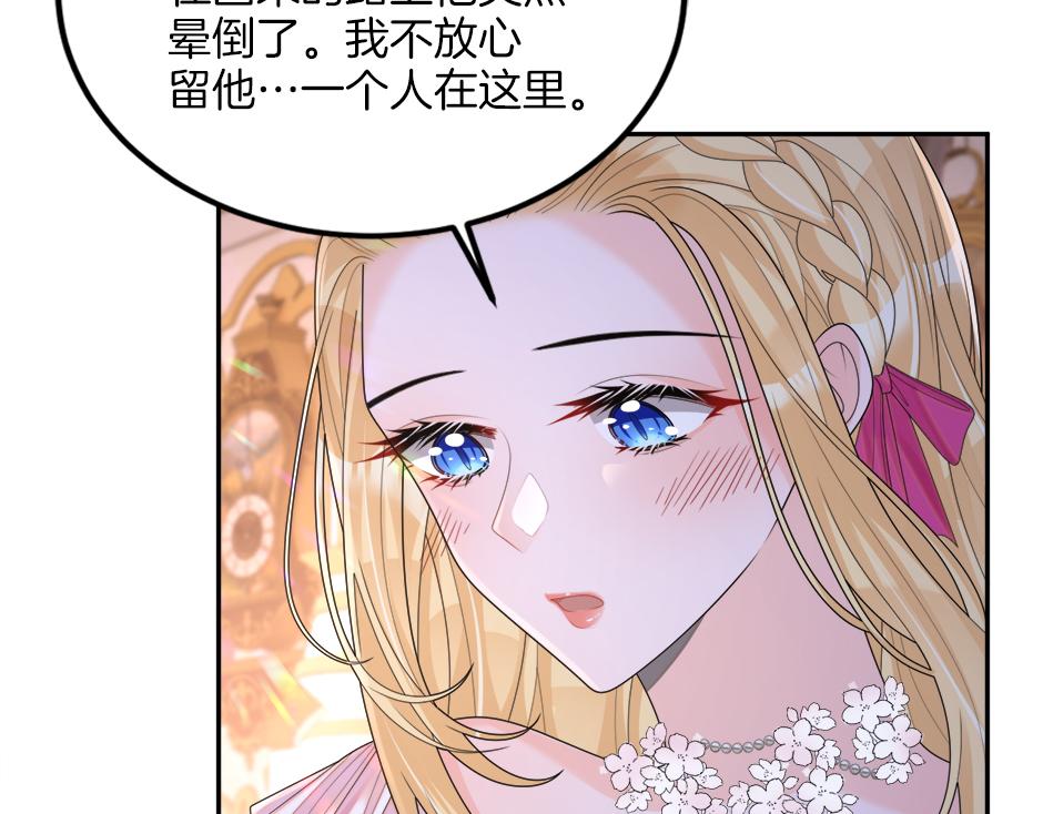 《男爵夫人的烘焙物语》第二十一话 照顾生病的丈夫 第45页