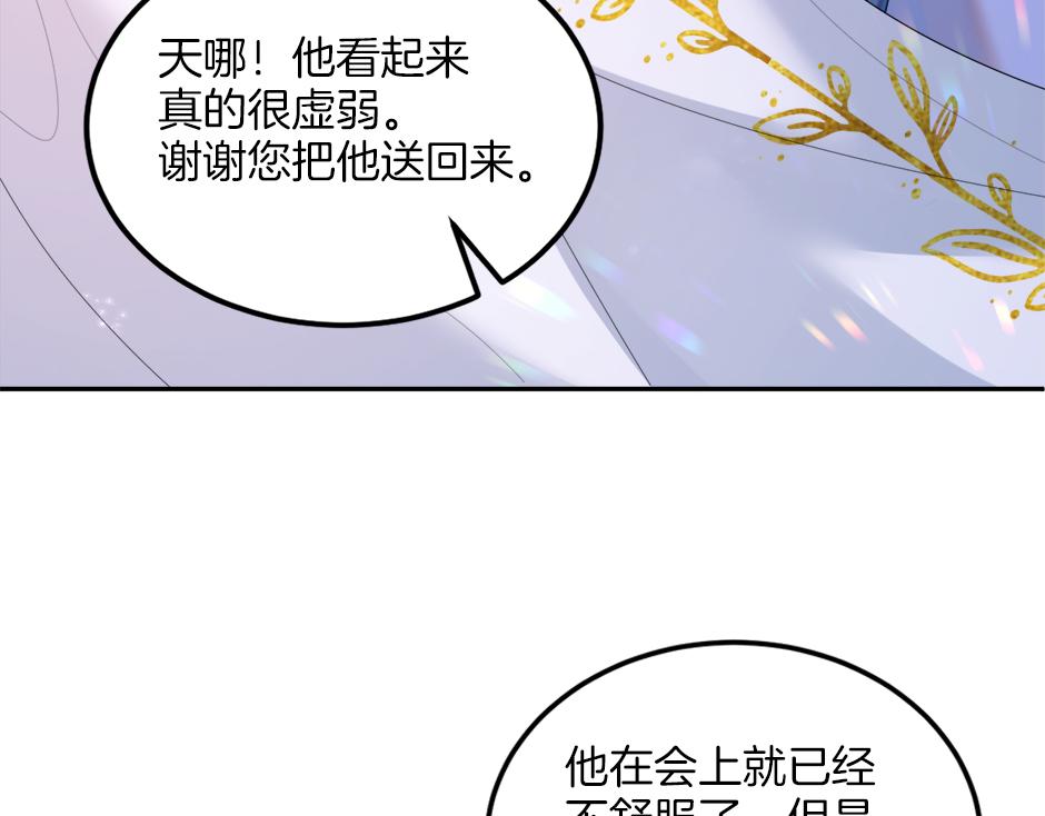 《男爵夫人的烘焙物语》第二十一话 照顾生病的丈夫 第49页