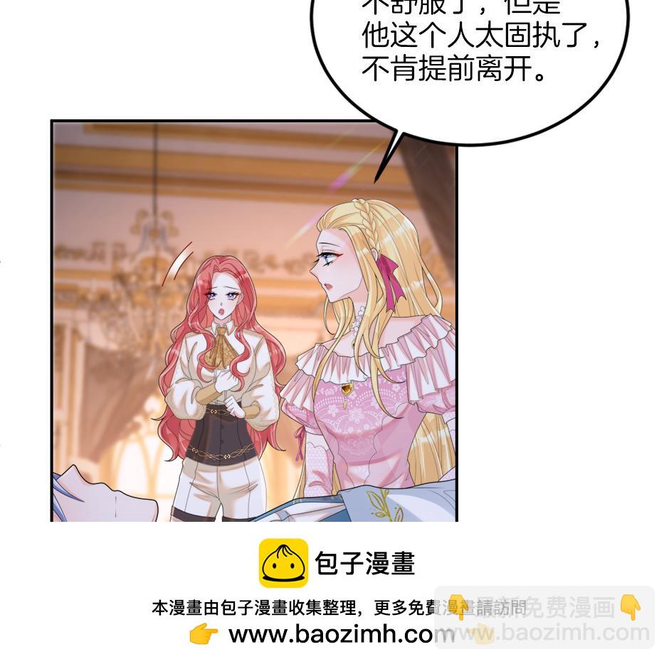 《男爵夫人的烘焙物语》第二十一话 照顾生病的丈夫 第50页