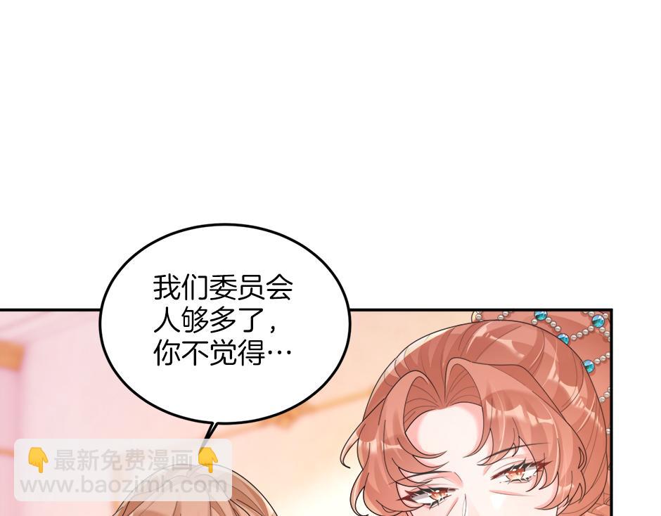 《男爵夫人的烘焙物语》第二十四话 撮合青梅竹马 第16页