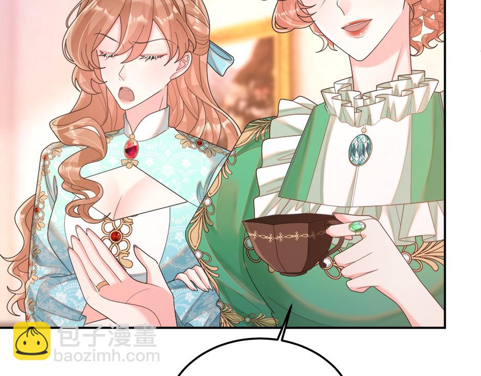 《男爵夫人的烘焙物语》第二十四话 撮合青梅竹马 第17页