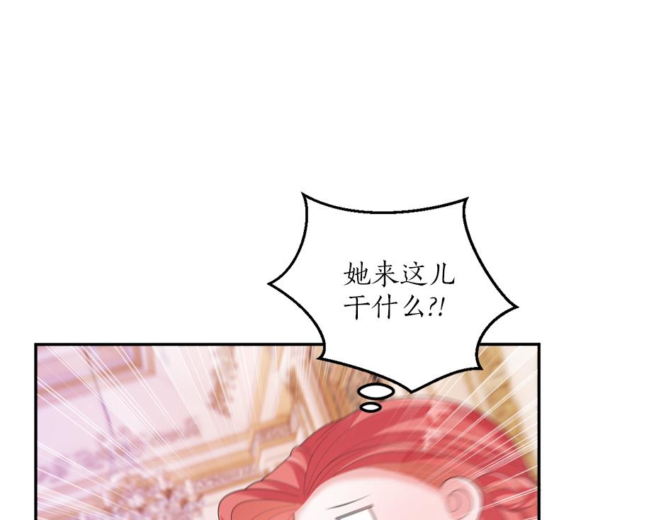 《男爵夫人的烘焙物语》第二十四话 撮合青梅竹马 第36页