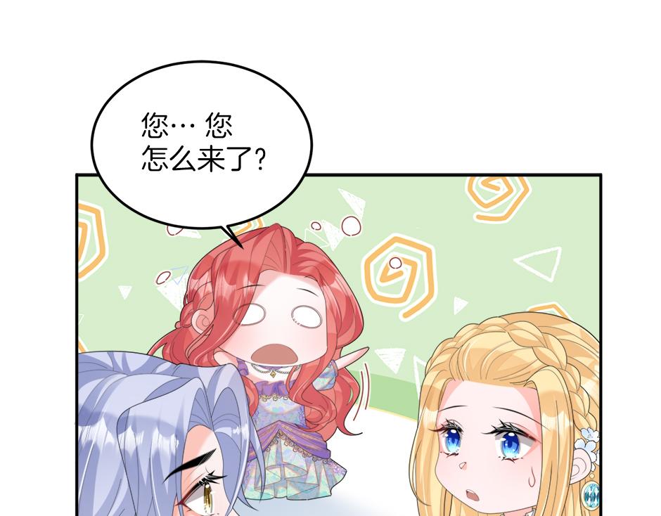 《男爵夫人的烘焙物语》第二十四话 撮合青梅竹马 第41页