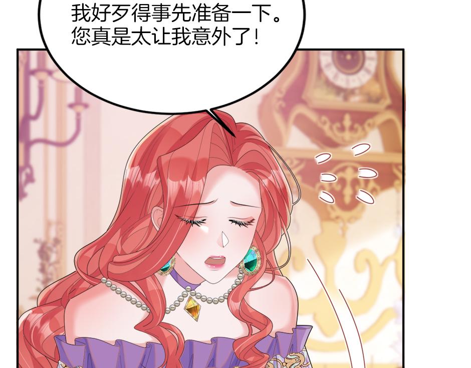 《男爵夫人的烘焙物语》第二十四话 撮合青梅竹马 第43页