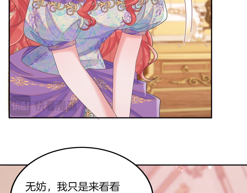 《男爵夫人的烘焙物语》第二十四话 撮合青梅竹马 第44页