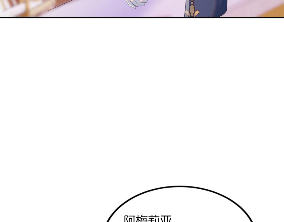 《男爵夫人的烘焙物语》第二十四话 撮合青梅竹马 第47页