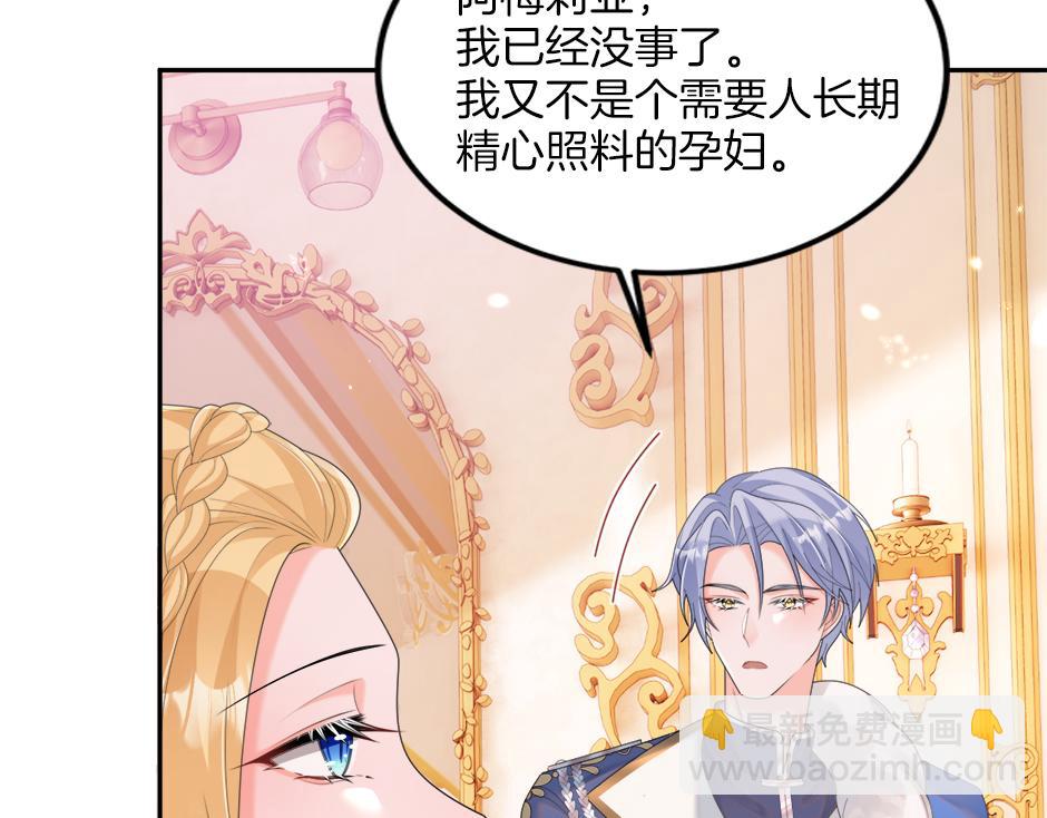 《男爵夫人的烘焙物语》第二十四话 撮合青梅竹马 第48页