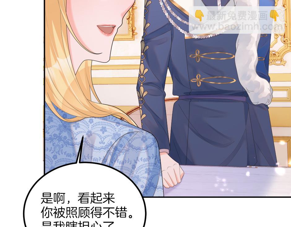 《男爵夫人的烘焙物语》第二十四话 撮合青梅竹马 第49页