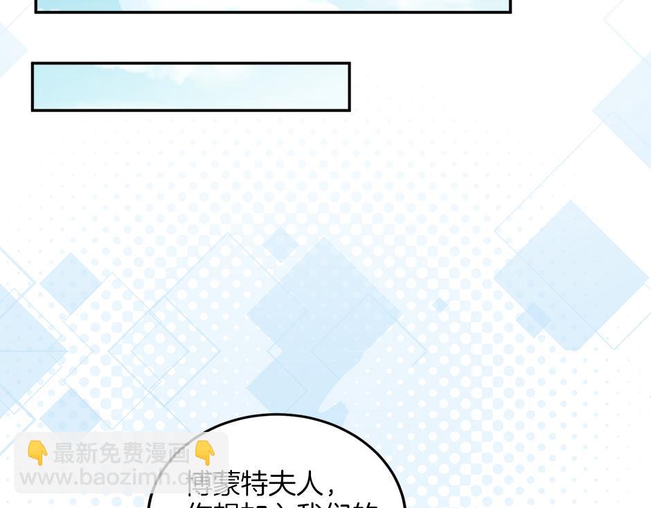 《男爵夫人的烘焙物语》第二十四话 撮合青梅竹马 第9页