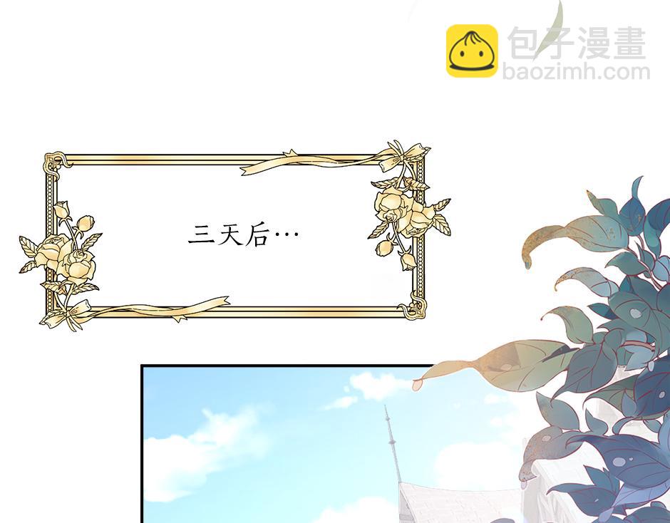 《男爵夫人的烘焙物语》第二十五话 下药 第31页