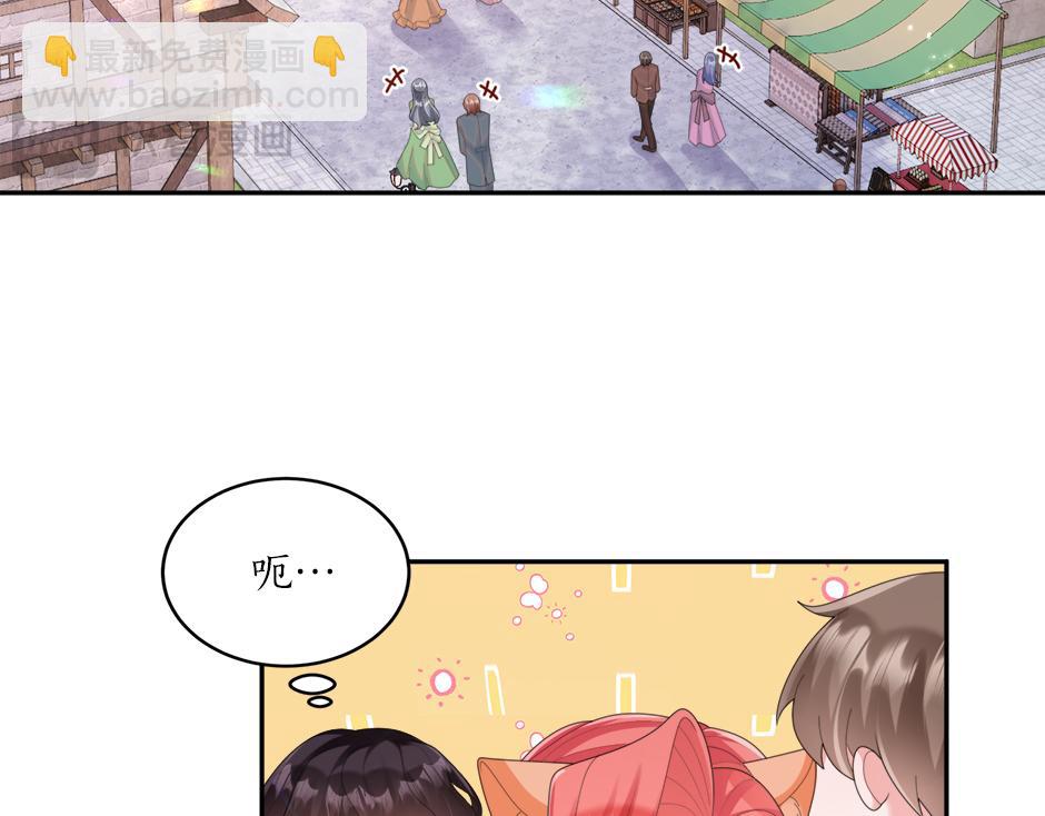 《男爵夫人的烘焙物语》第二十五话 下药 第38页