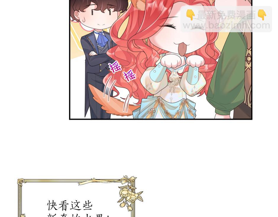 《男爵夫人的烘焙物语》第二十五话 下药 第39页