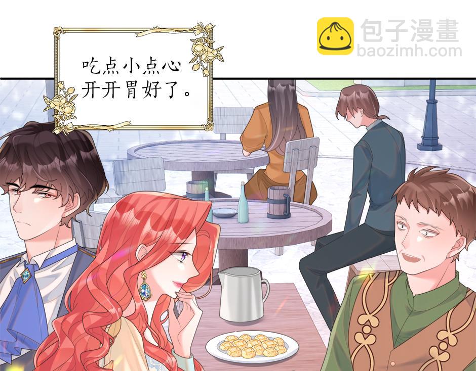 《男爵夫人的烘焙物语》第二十五话 下药 第42页