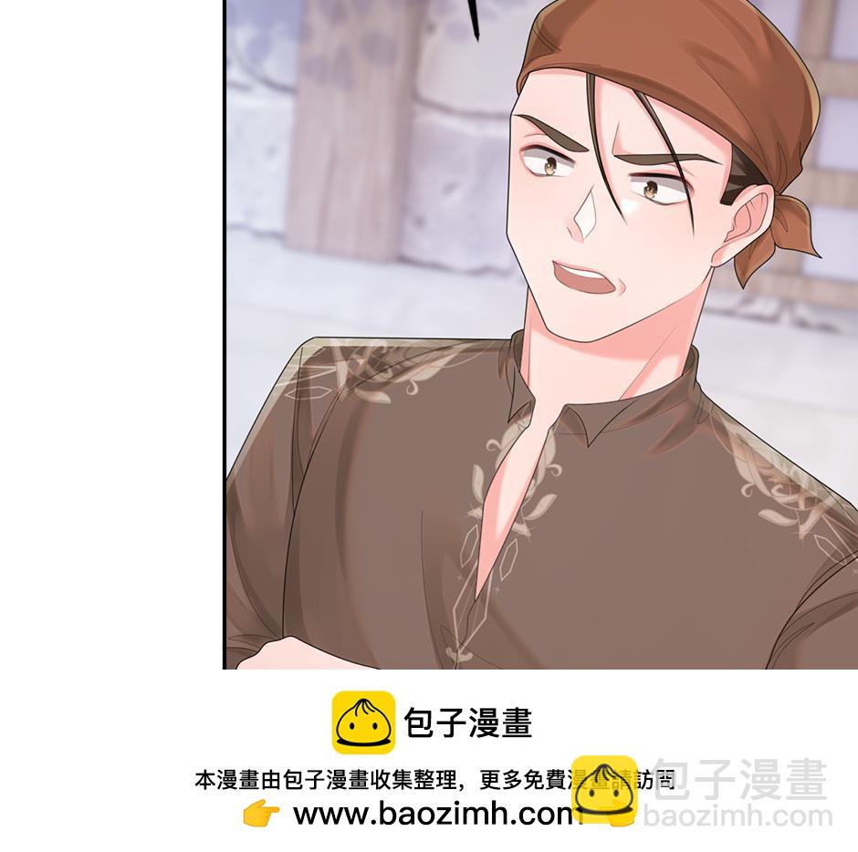 《男爵夫人的烘焙物语》第二十五话 下药 第50页