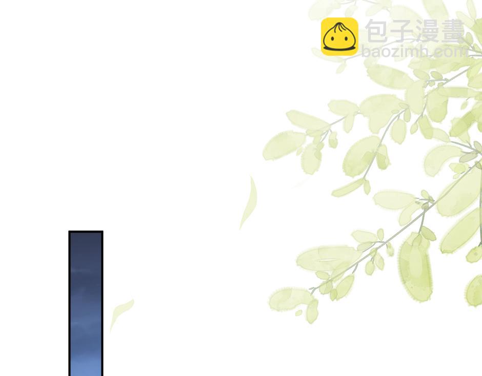 《男爵夫人的烘焙物语》第二十五话 下药 第5页
