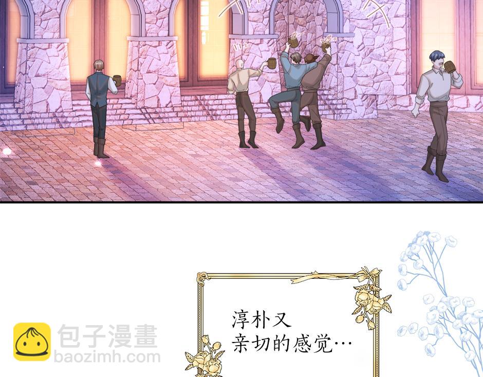 《男爵夫人的烘焙物语》第二十六话 会见间谍 第11页