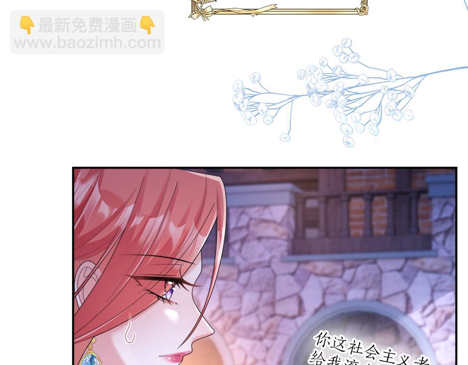 《男爵夫人的烘焙物语》第二十六话 会见间谍 第12页