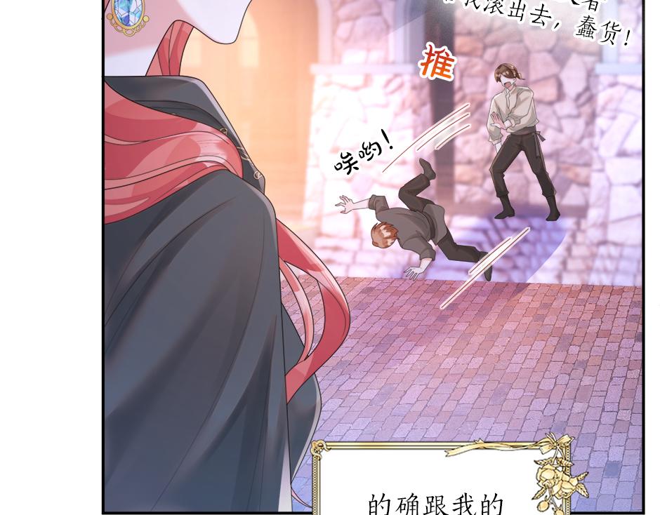 《男爵夫人的烘焙物语》第二十六话 会见间谍 第13页