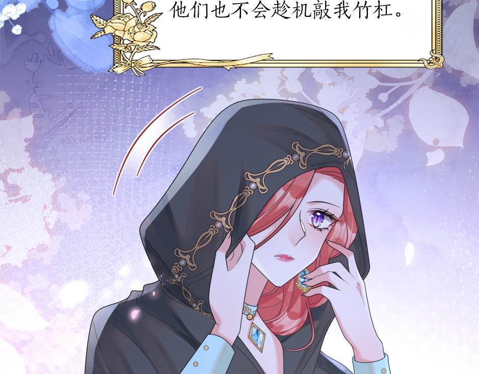 《男爵夫人的烘焙物语》第二十六话 会见间谍 第15页