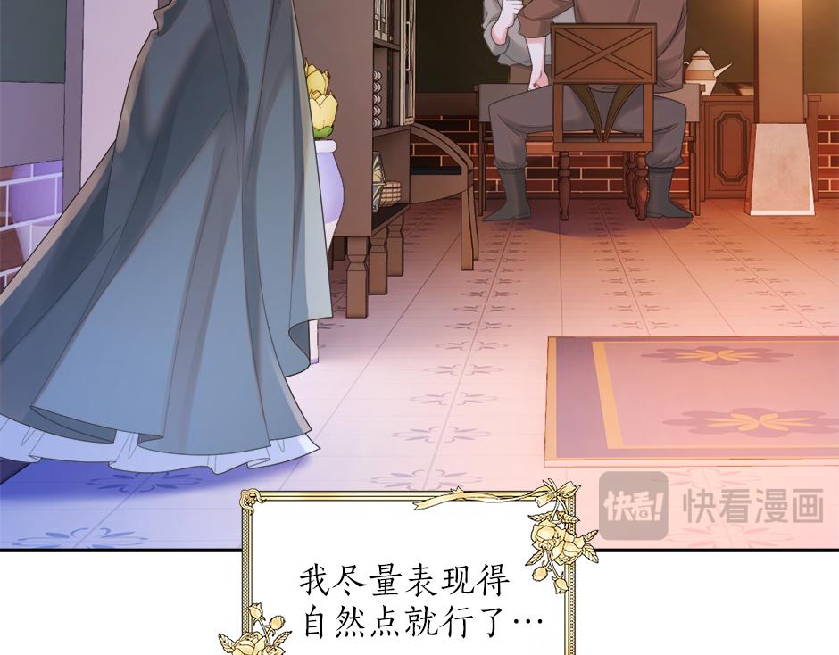 《男爵夫人的烘焙物语》第二十六话 会见间谍 第19页