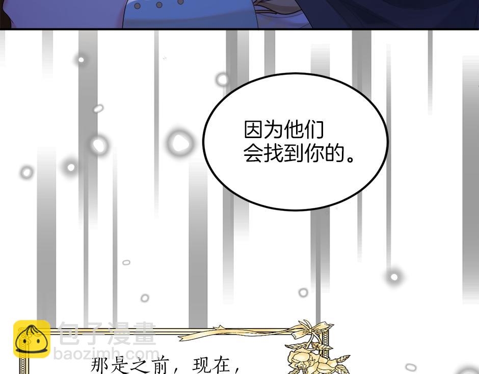 《男爵夫人的烘焙物语》第二十六话 会见间谍 第28页